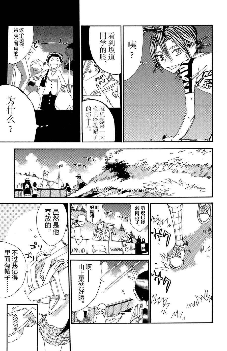第525话