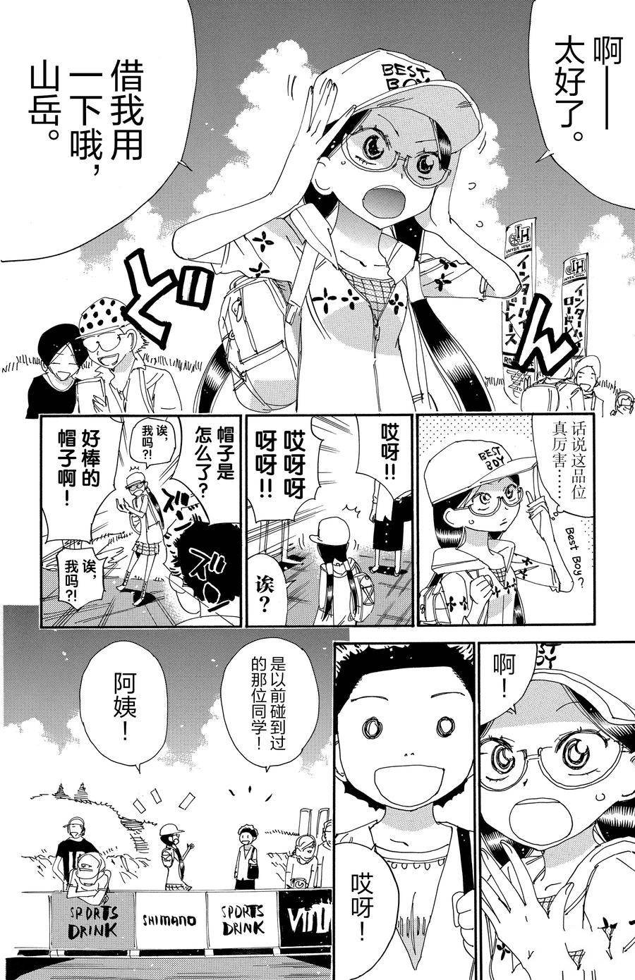 第525话