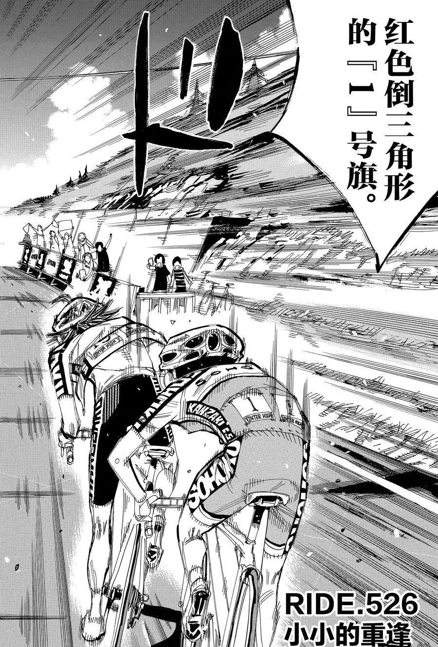 第526话