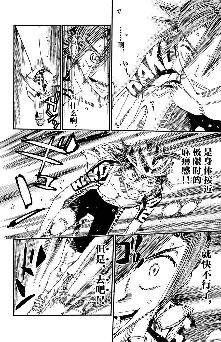 第526话