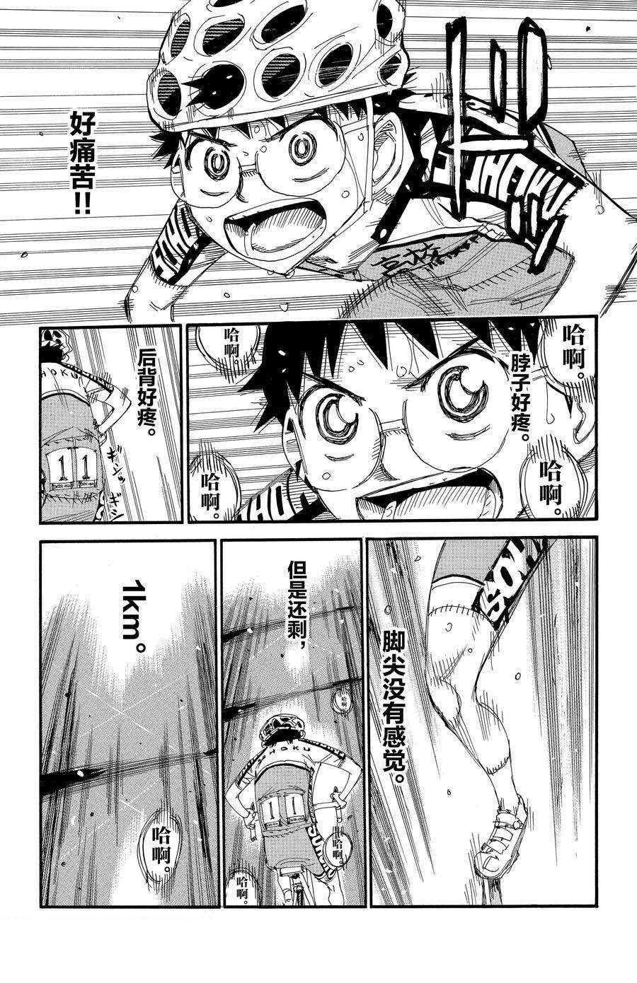 第526话