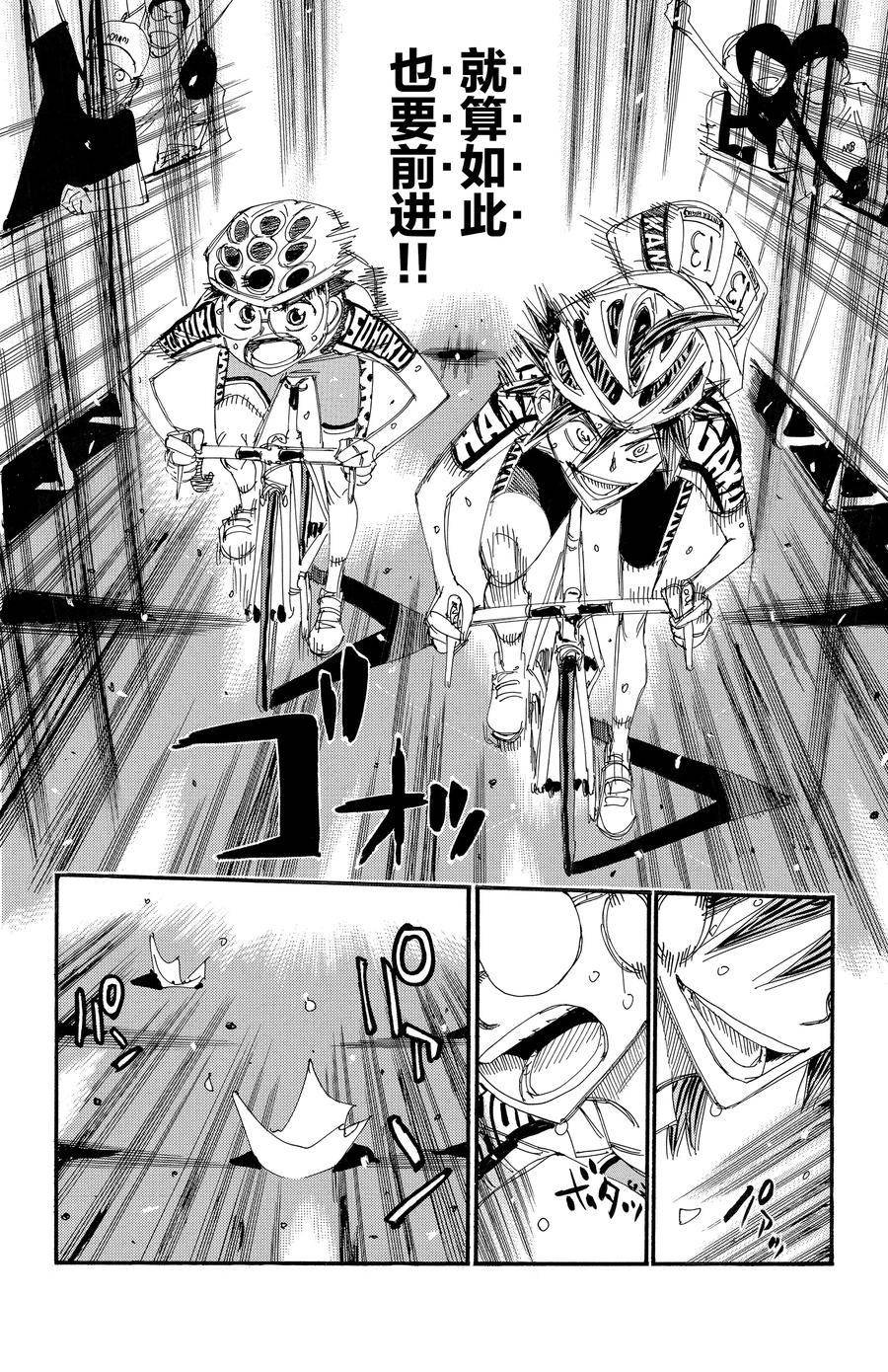第526话