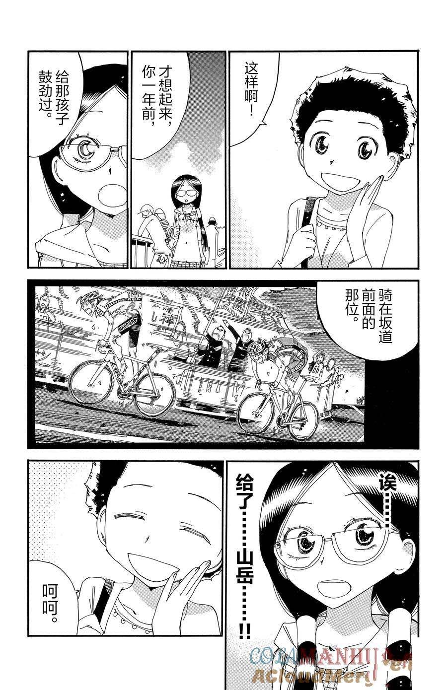第526话