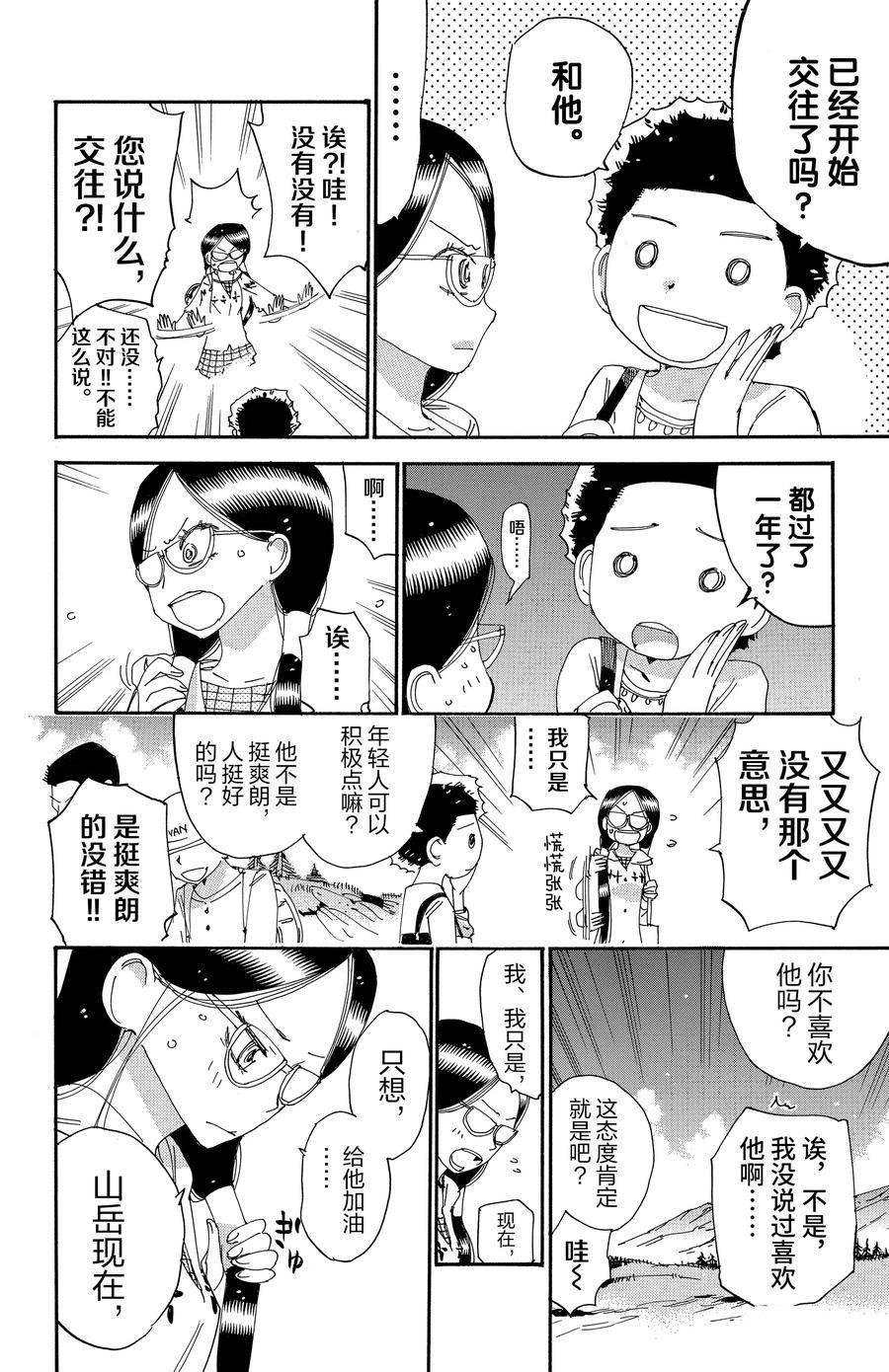 第526话