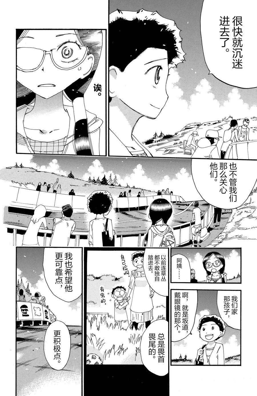 第526话