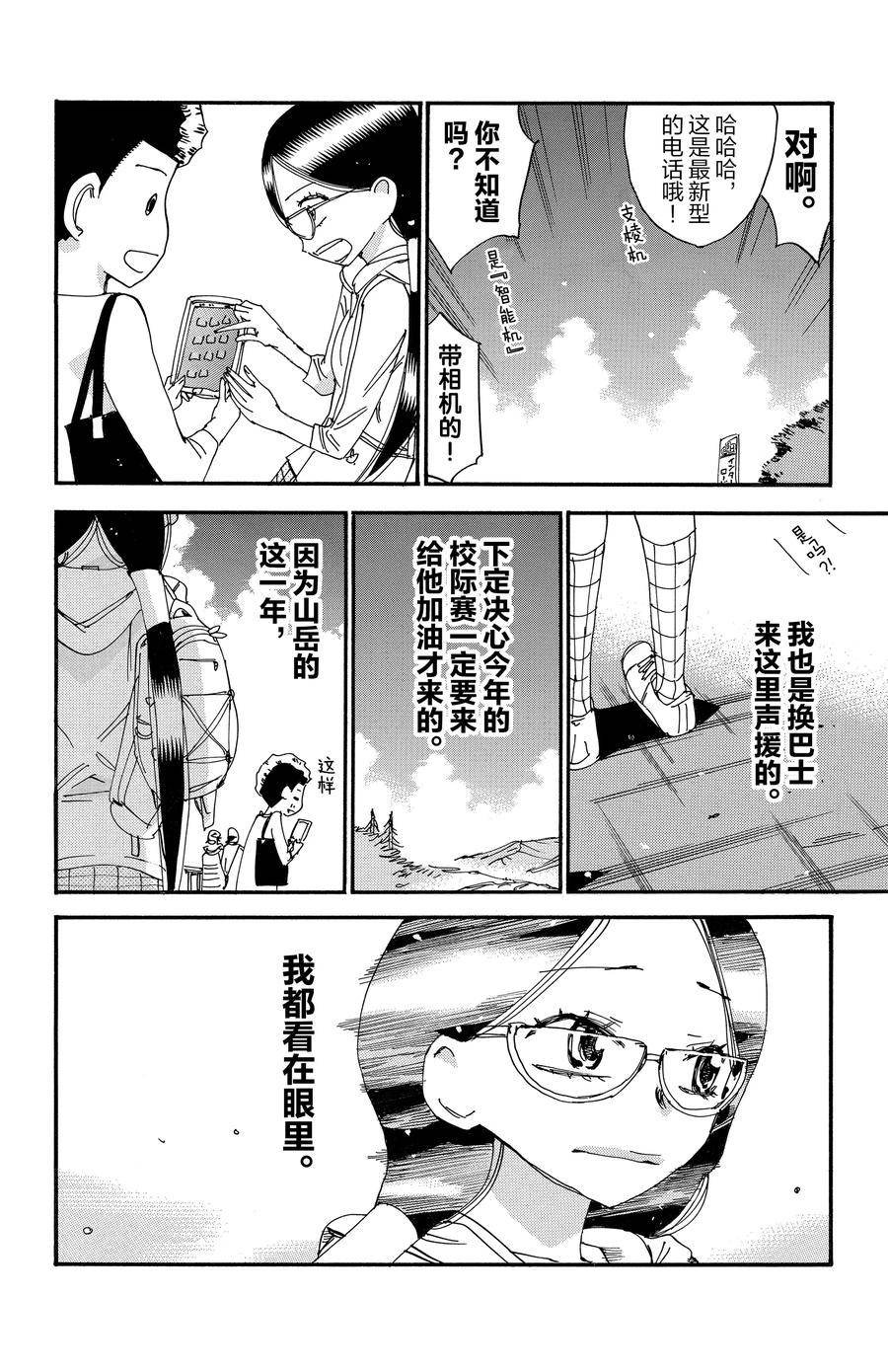 第526话