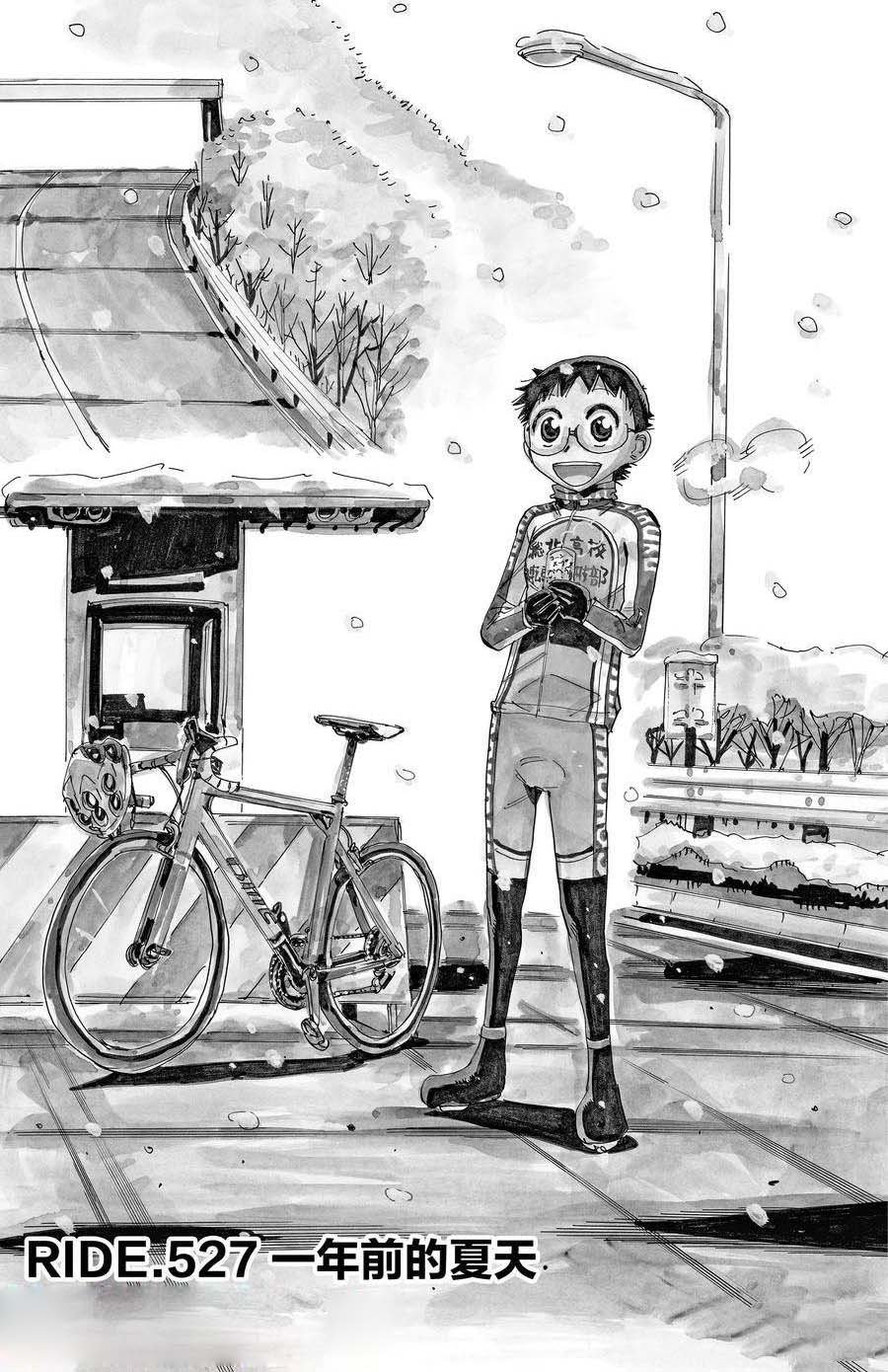 第527话