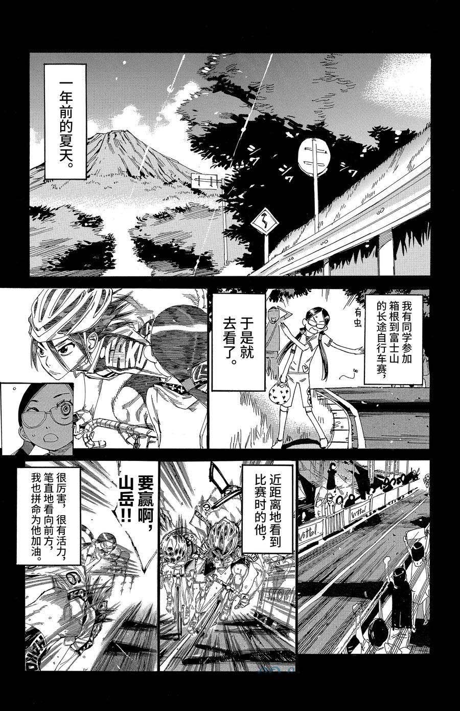 第527话