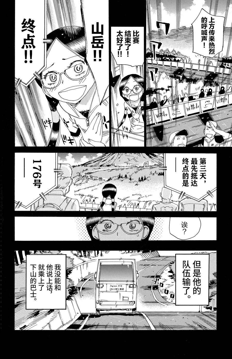 第527话