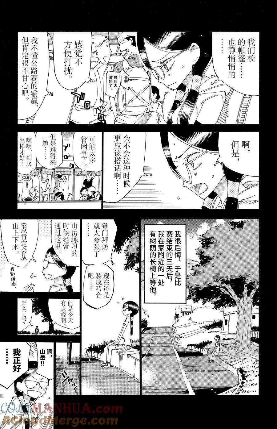 第527话
