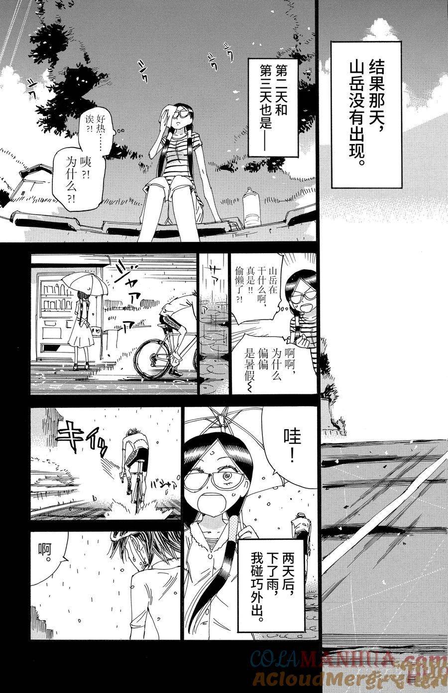 第527话