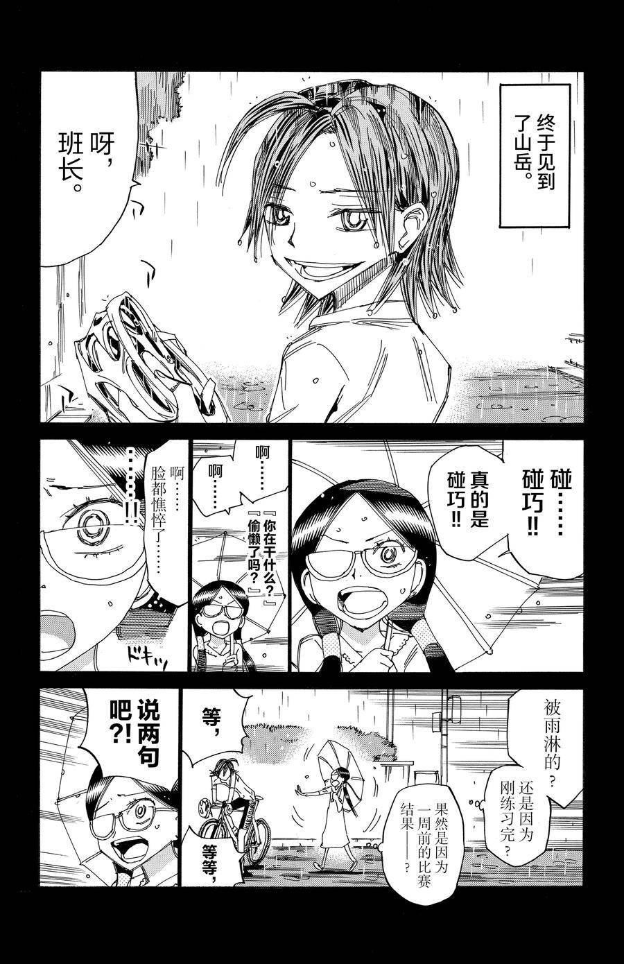 第527话