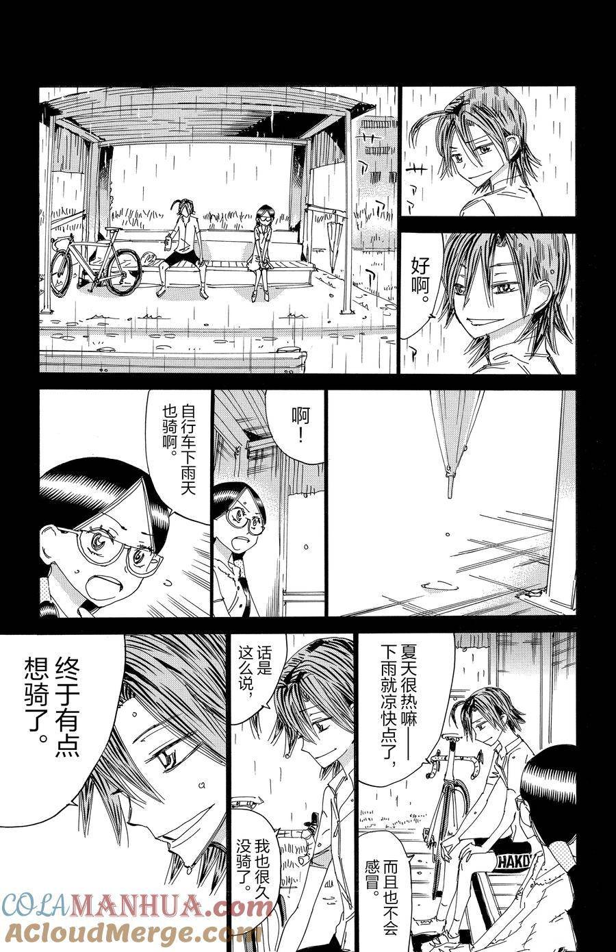 第527话