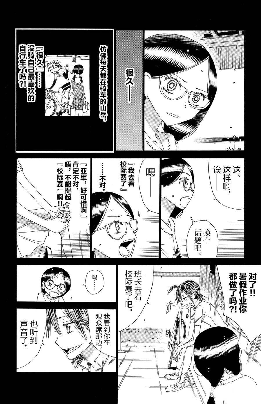第527话
