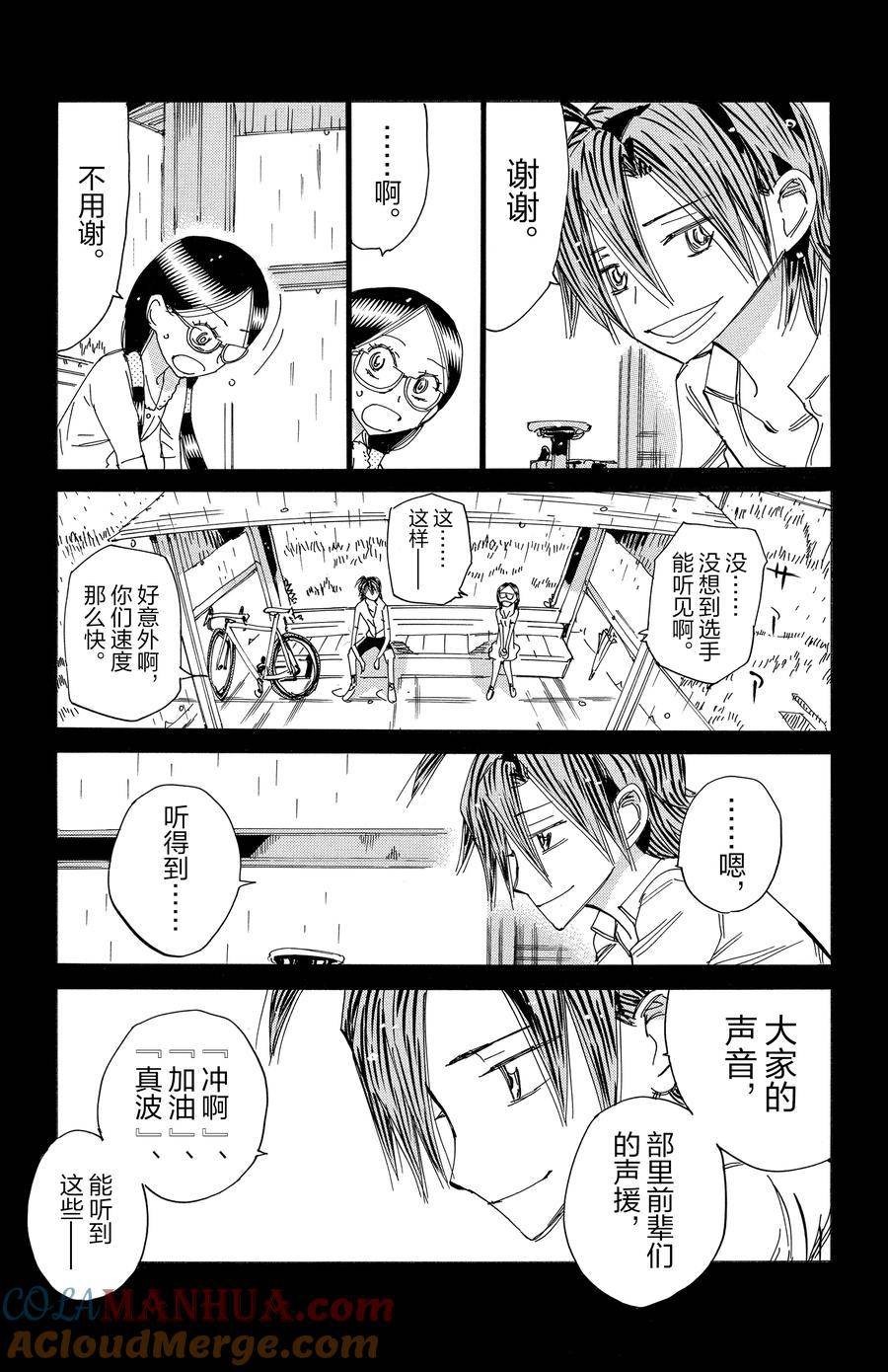 第527话