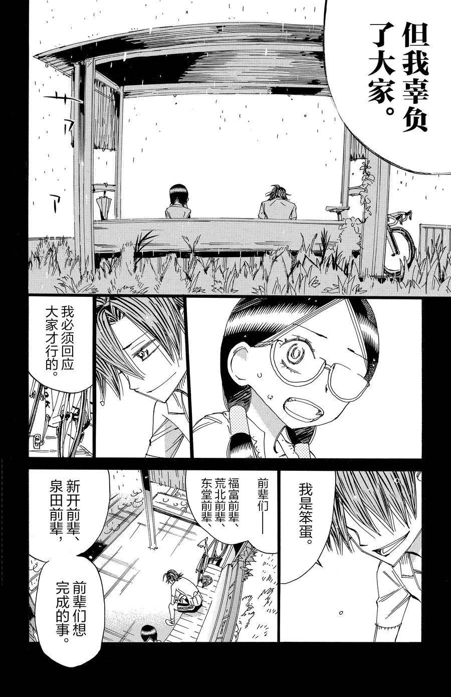 第527话