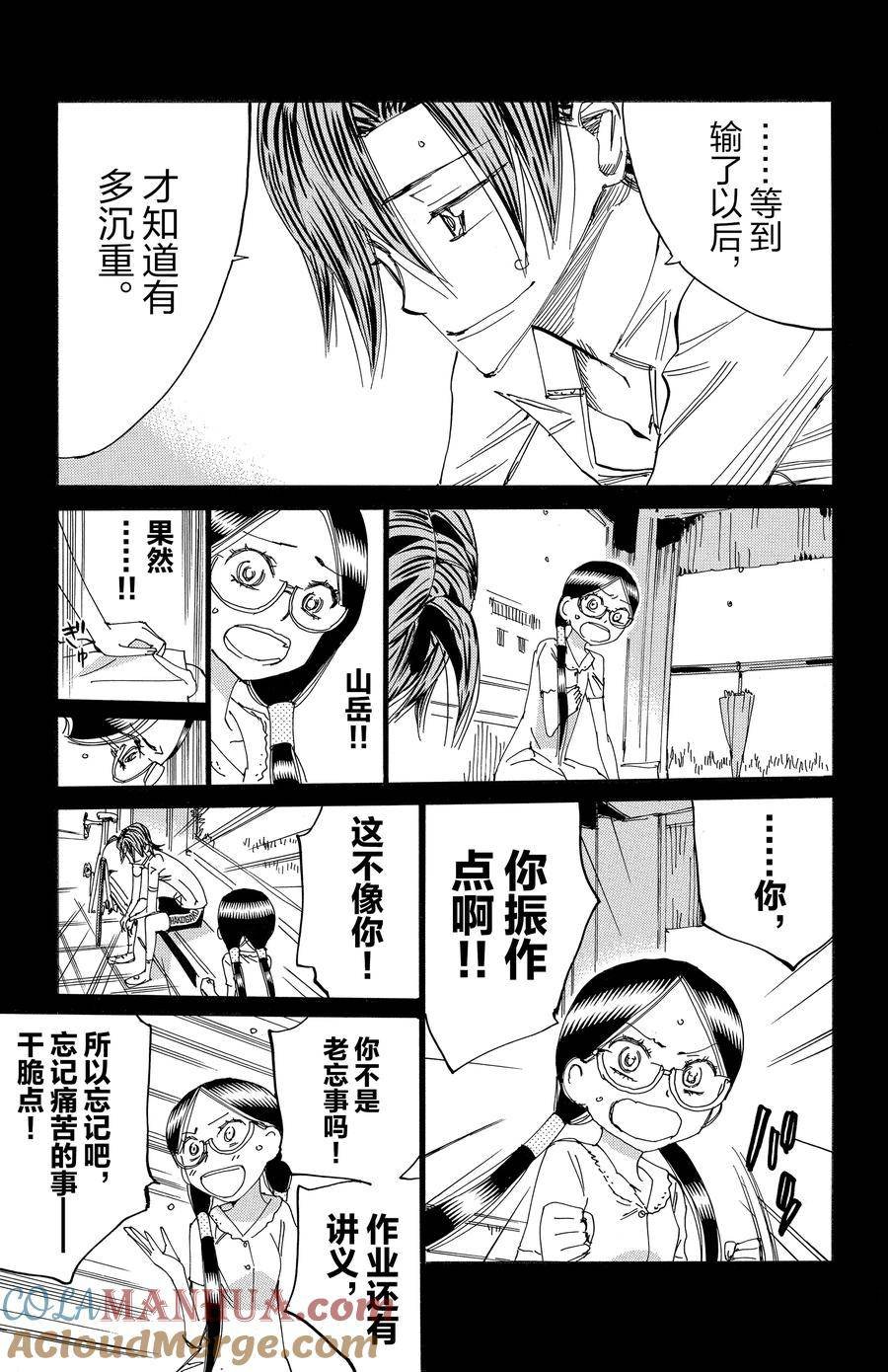 第527话