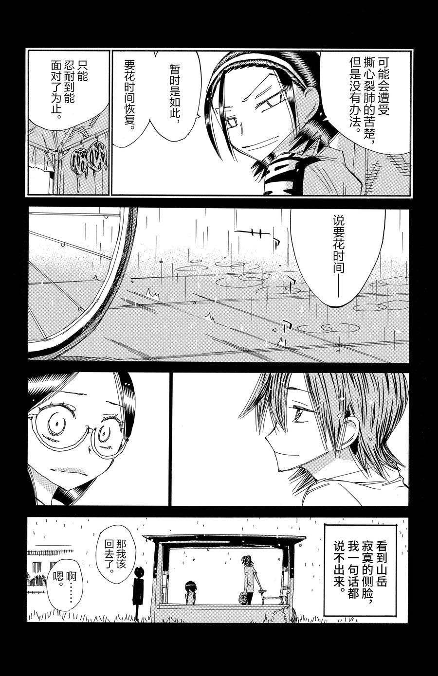 第527话