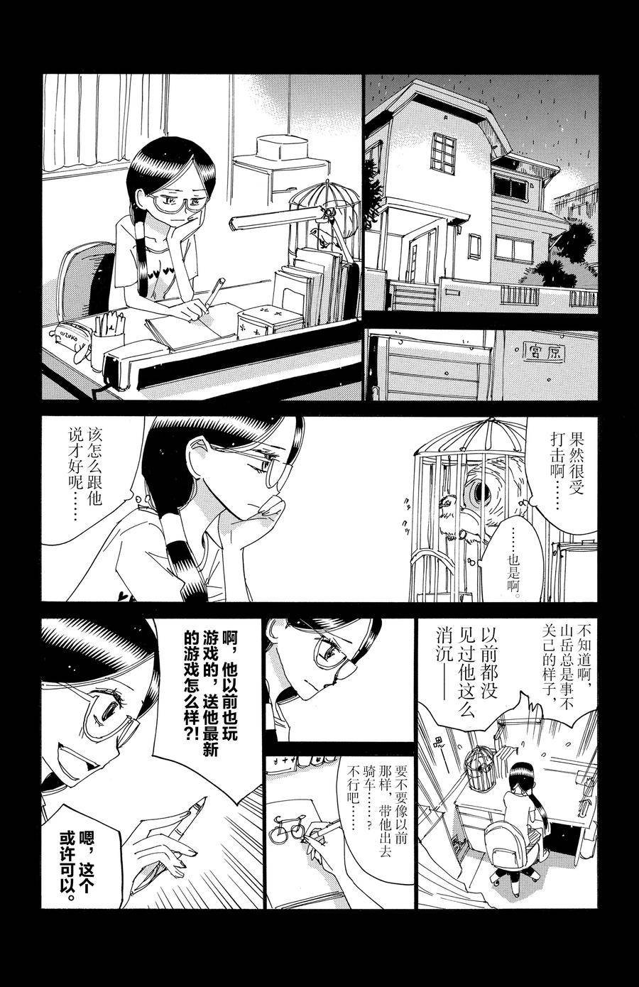 第527话