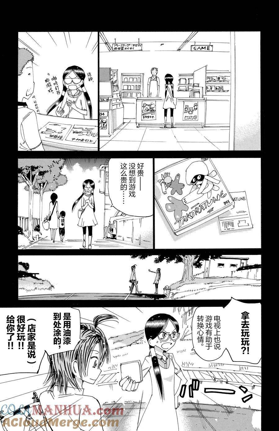 第527话