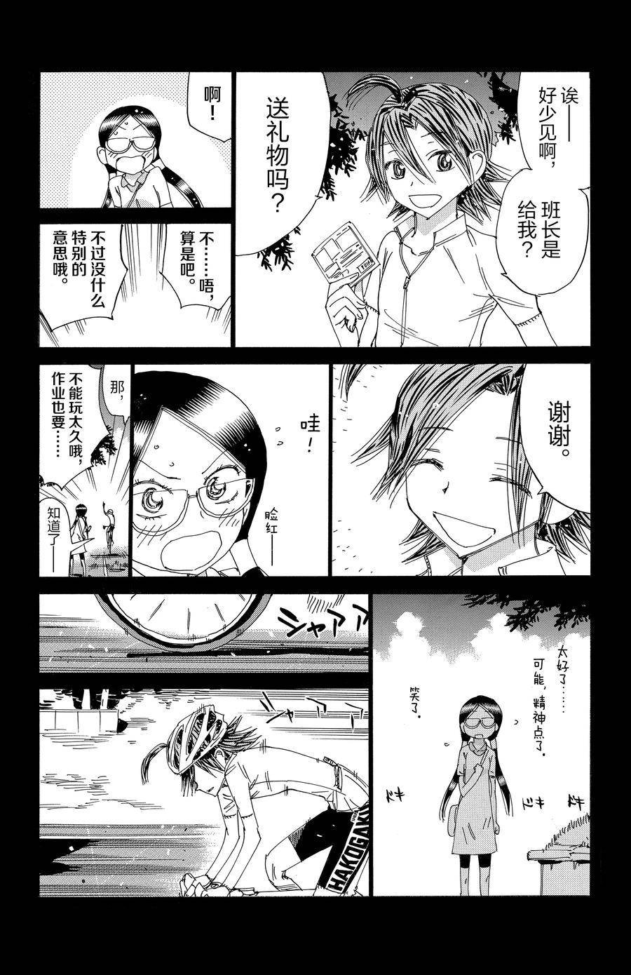 第527话