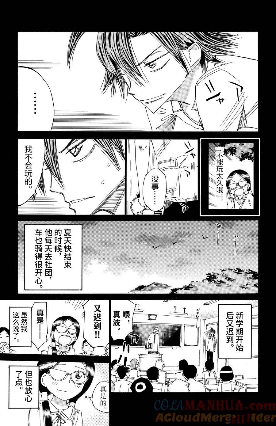第527话