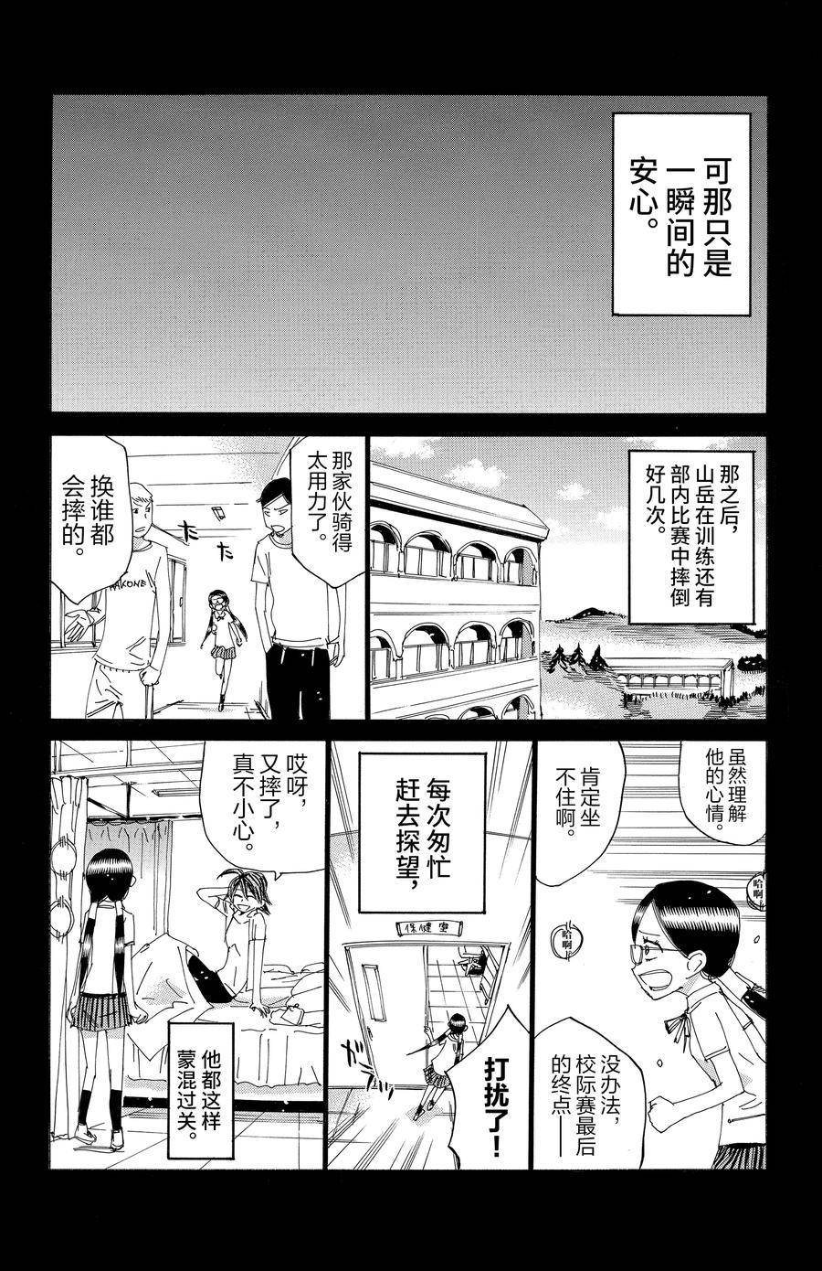 第527话