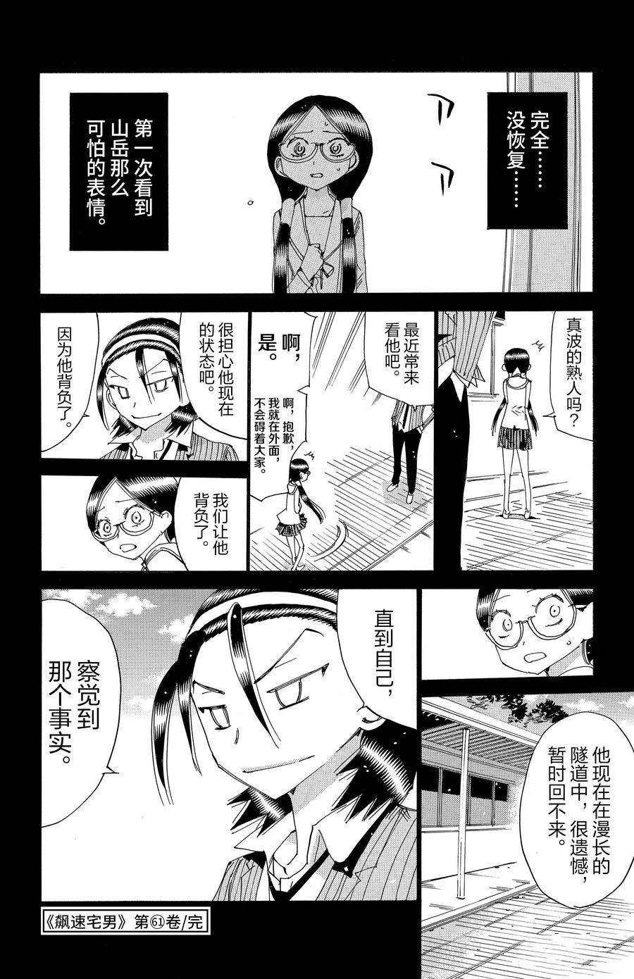 第527话