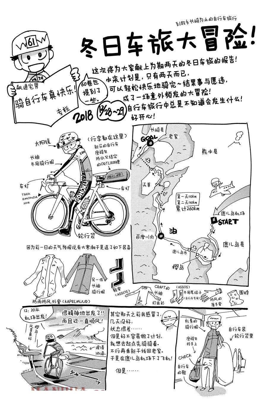 第527话