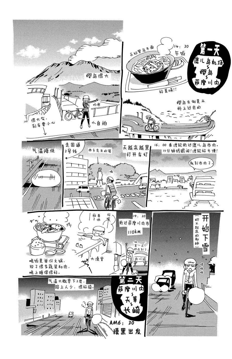 第527话