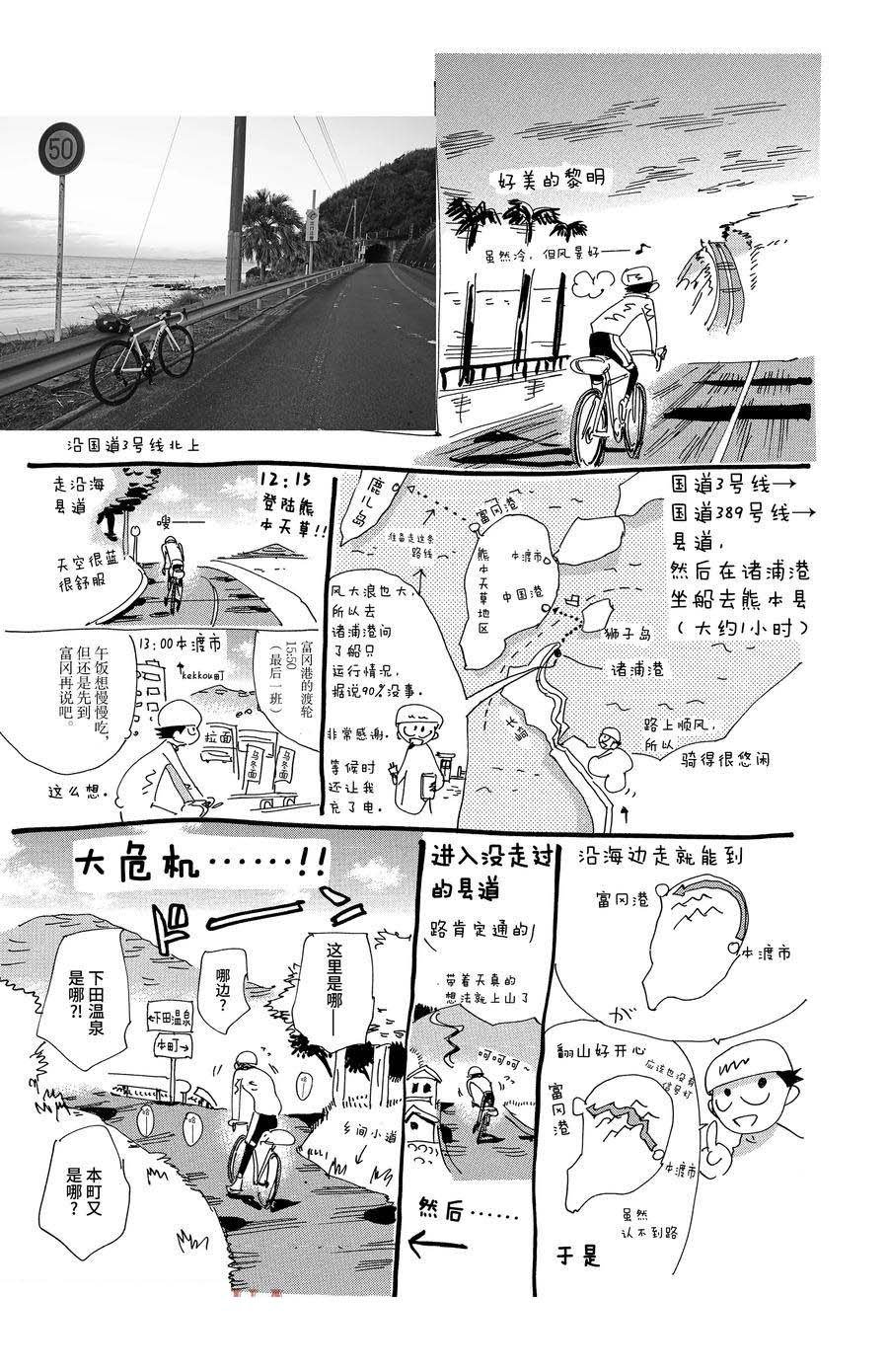 第527话