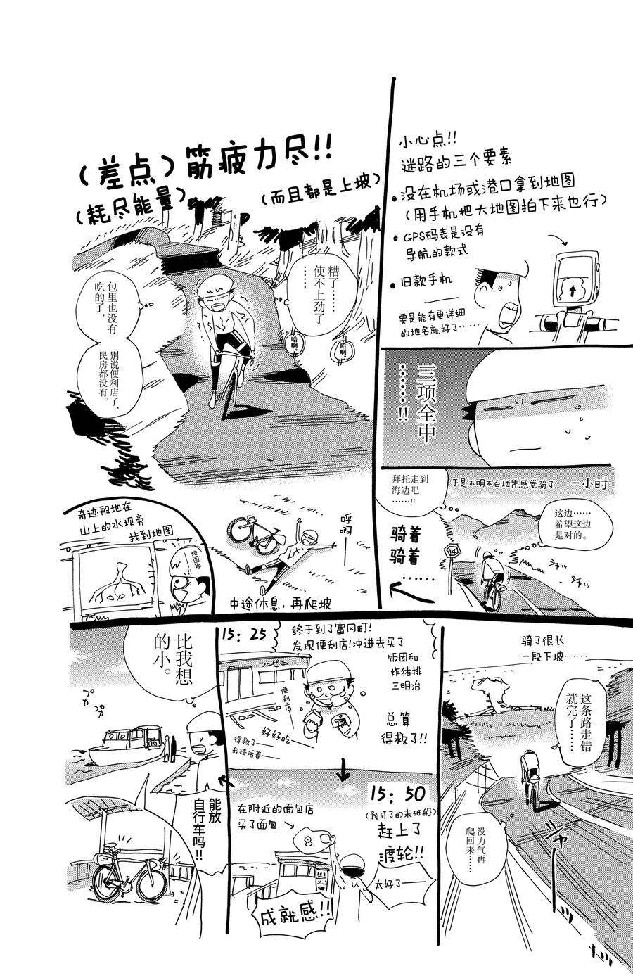 第527话