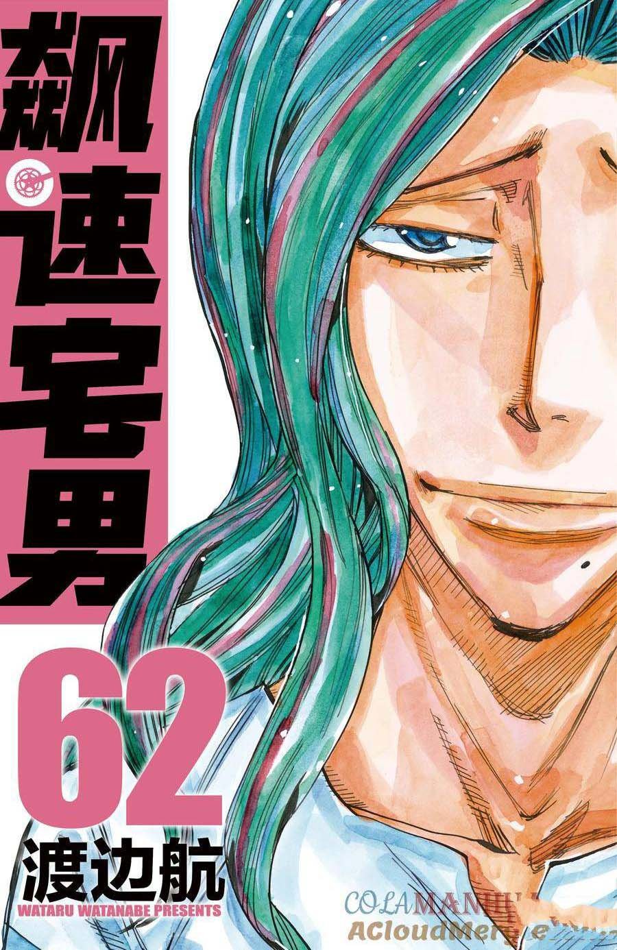 第528话