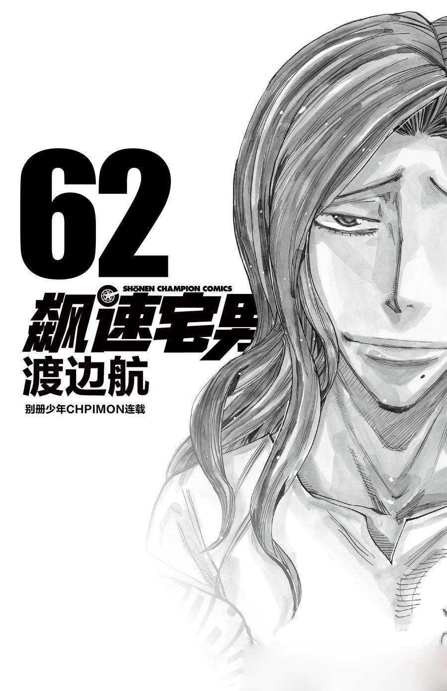 第528话