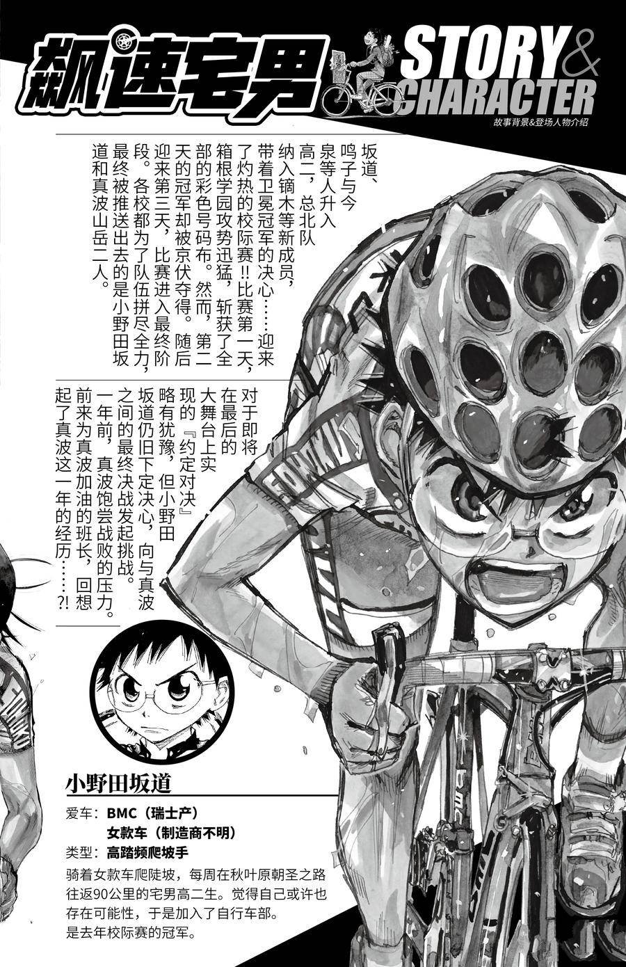 第528话