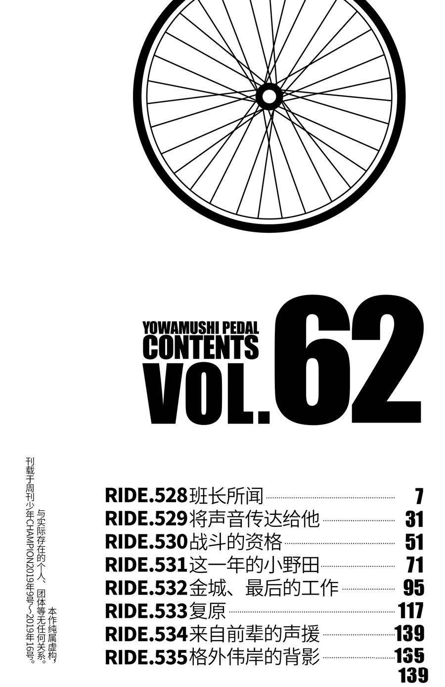 第528话