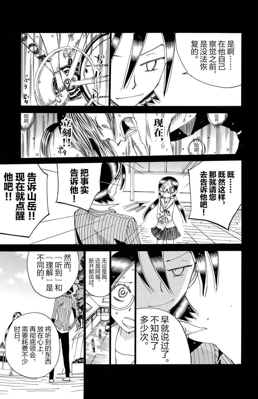 第528话