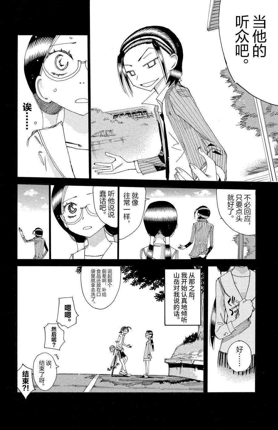 第528话