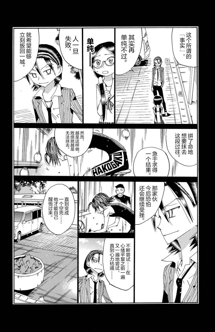 第528话