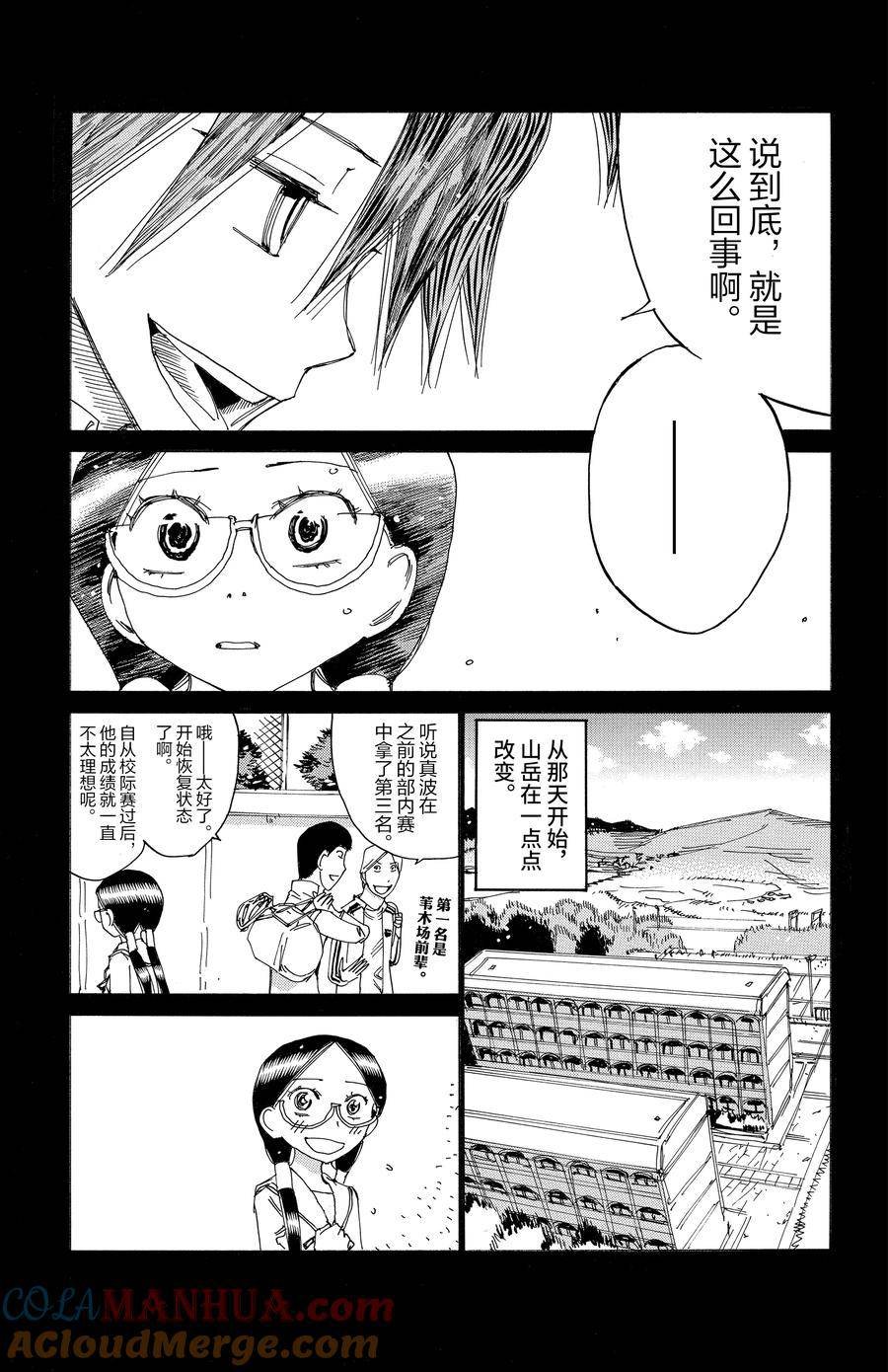 第528话