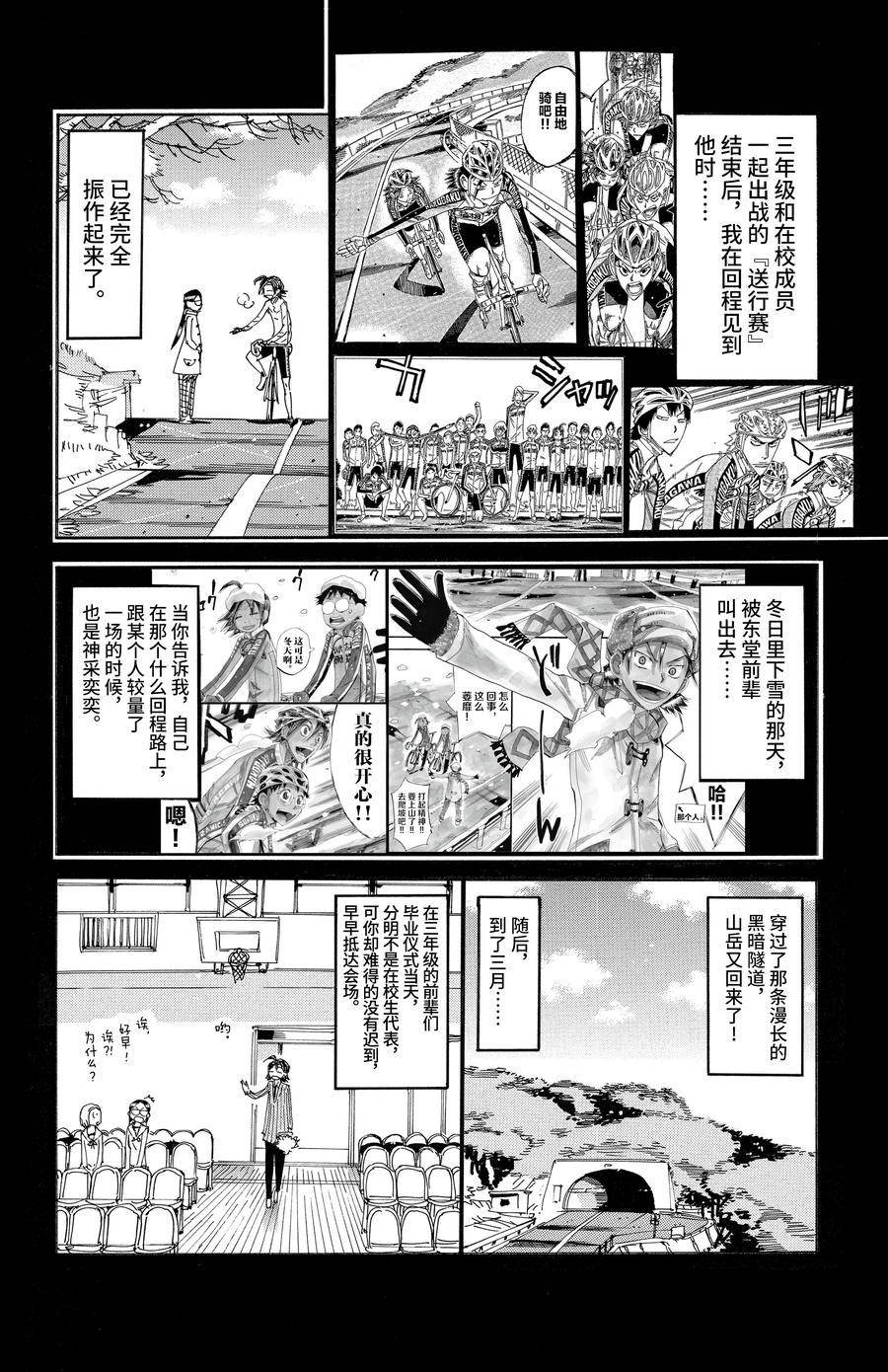 第528话