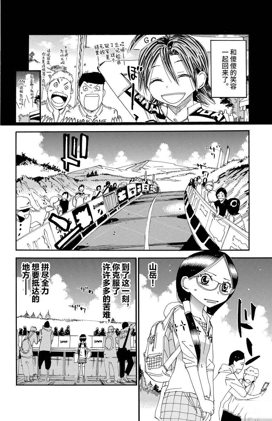 第528话
