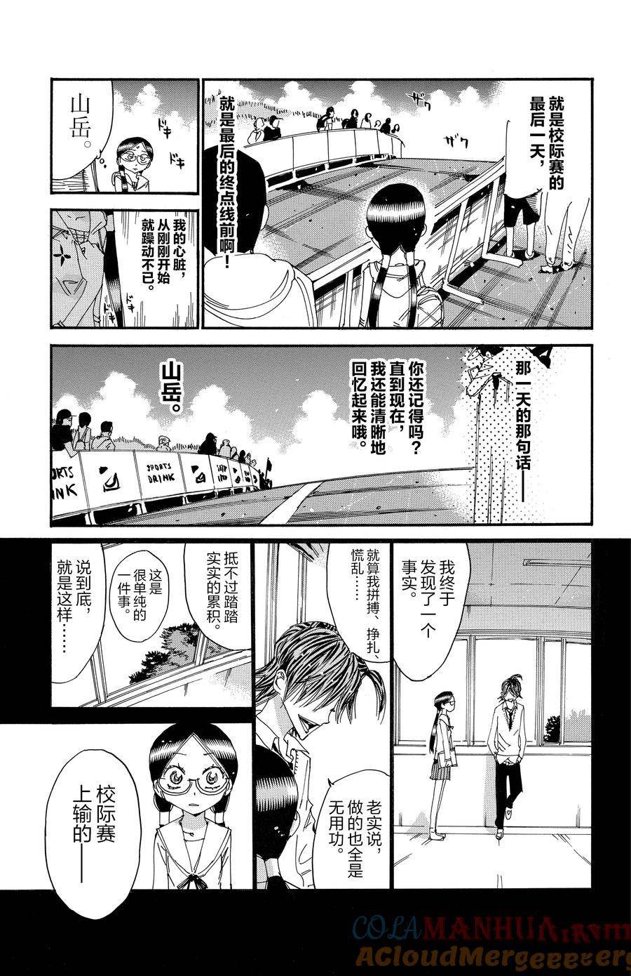第528话