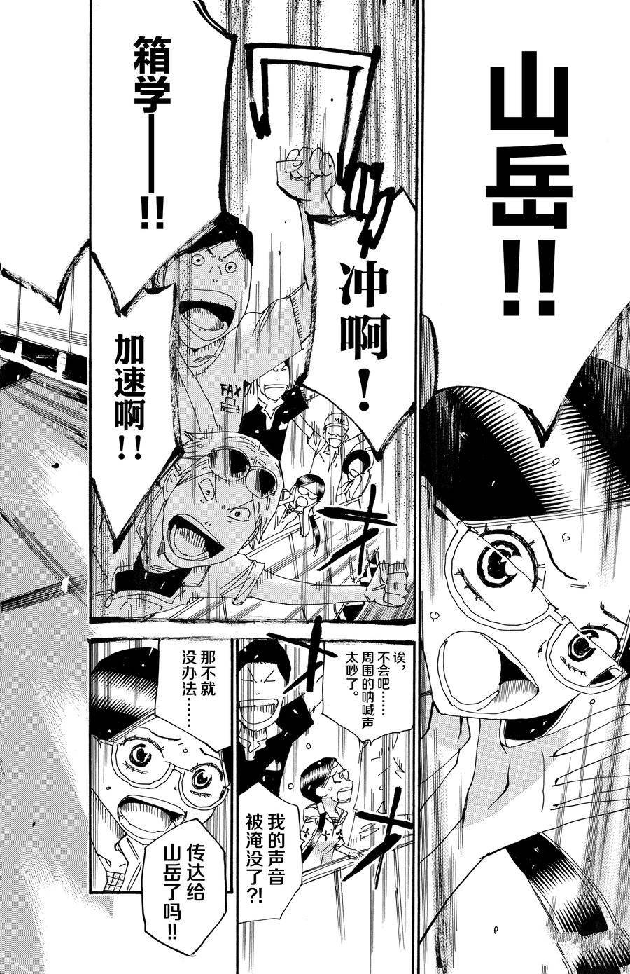 第529话