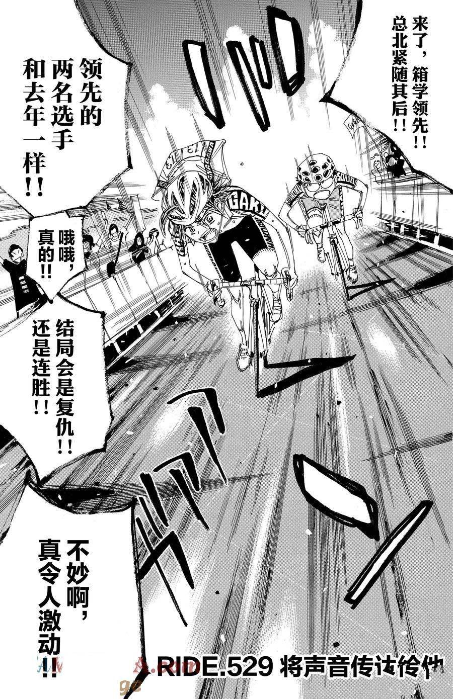 第529话