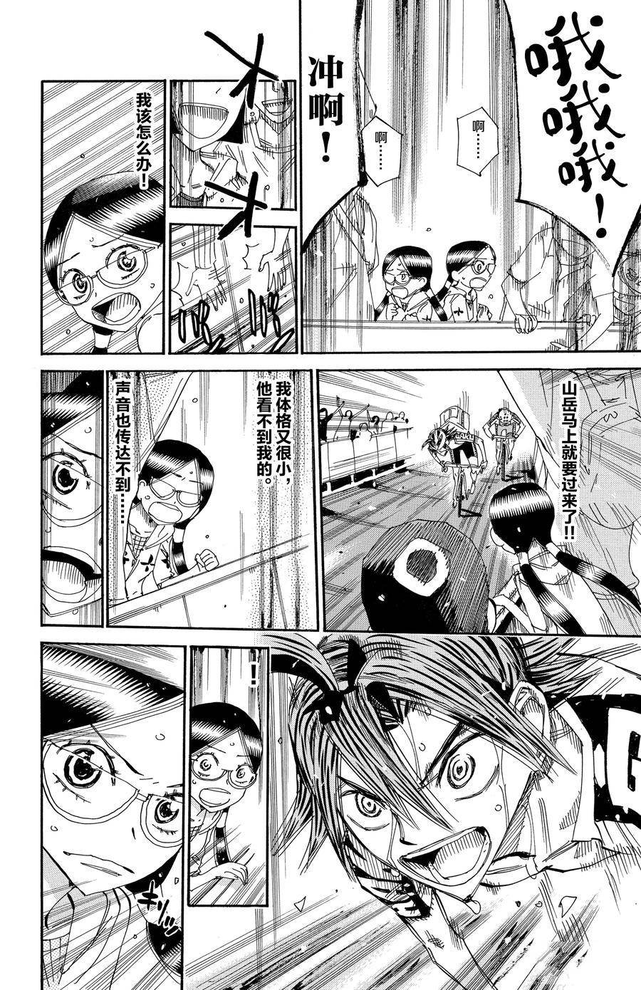 第529话