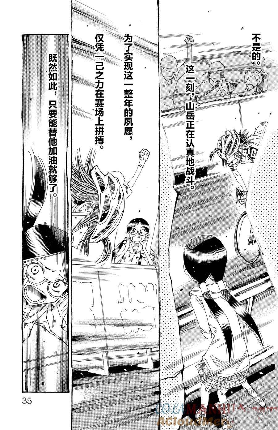 第529话