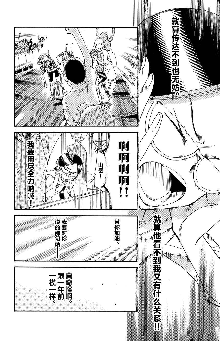 第529话