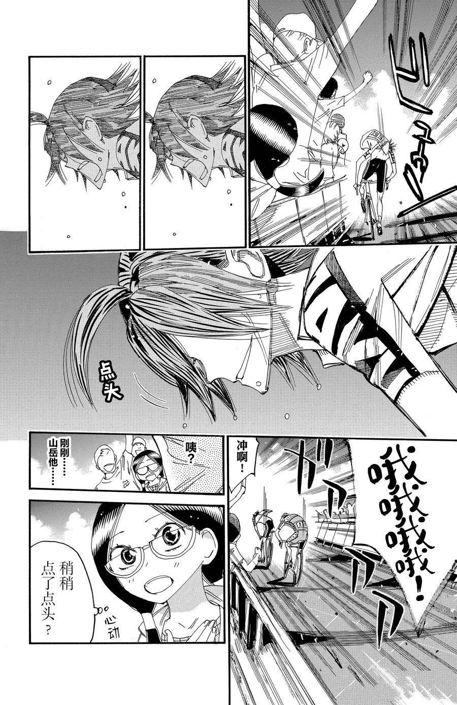 第529话