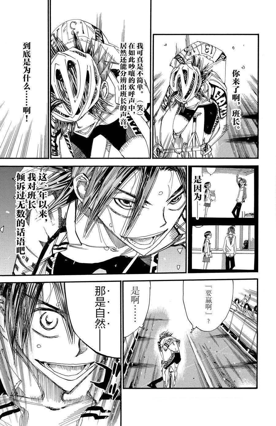 第529话